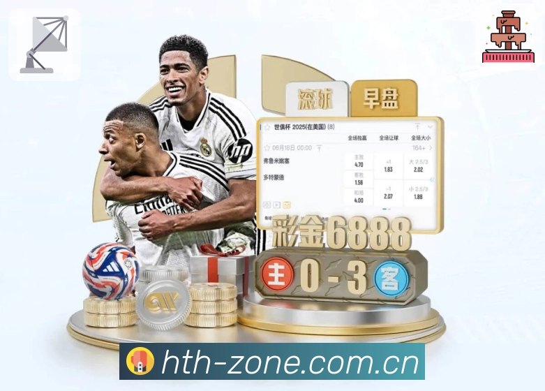 华体会 精彩赛事