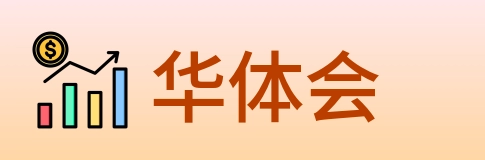 华体会 logo